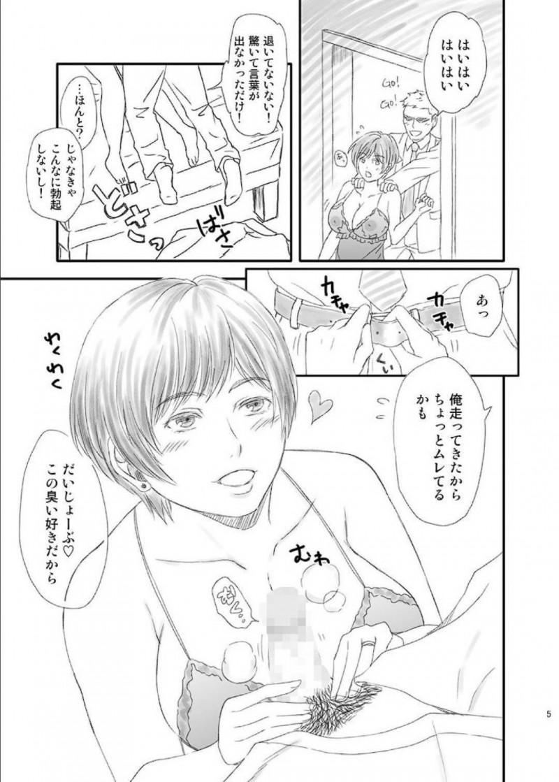 可愛く甘えちゃう会社の先輩で年上の嫁さん…エロ下着で玄関から歓迎しちゃってフェラからの中出しセックスしちゃう！【あるばいん：年上の嫁さんもらいました】