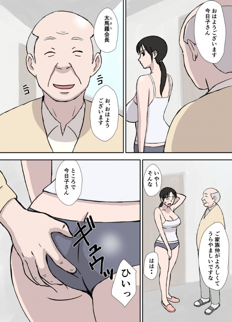 【エロ同人誌】町内会の慰安旅行の悪ノリで尻文字を当てられず夫以外の男性とセックスしてしまった爆乳人妻…次の慰安旅行で負けないために息子の友だちチンポを使って尻文字特訓！誤って挿入され勝手に中出し！【U羅漢】