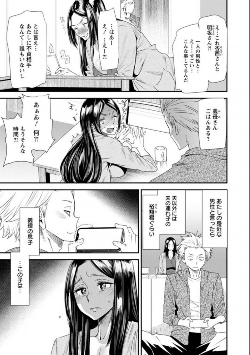 【エロ漫画】旦那の低所得を賄うために義息子に協力してもらい不貞協定を結ぶ巨乳妻…お金が稼げて大好きなSEXも出来る一石二鳥で禁断の母子相姦！【大嶋亮：不貞協定〜義母相姦編〜】