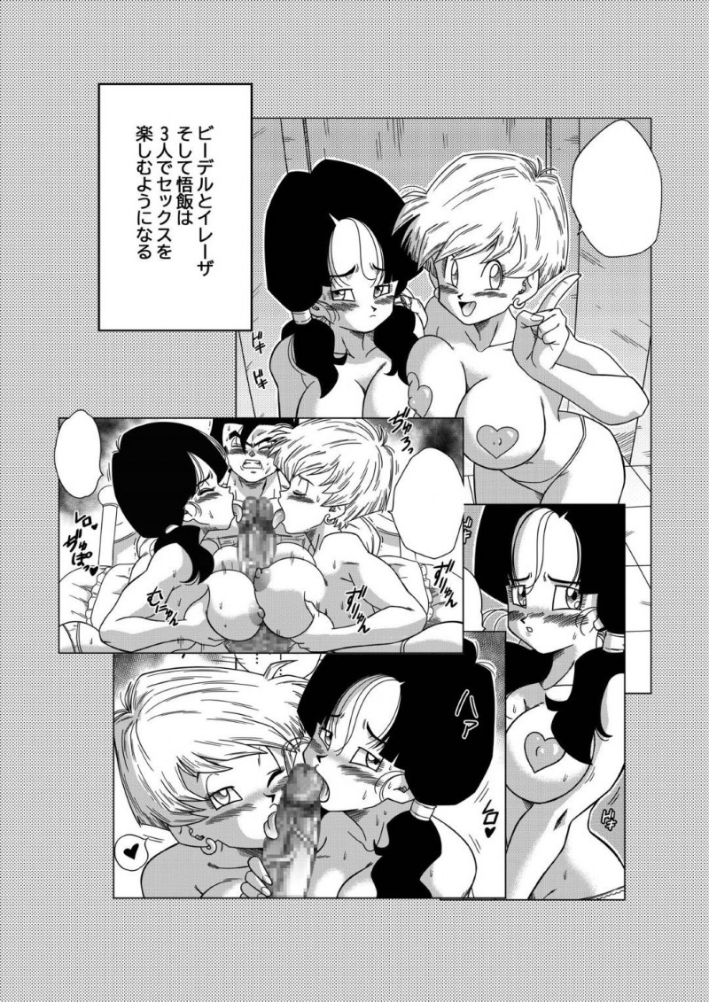 男1人を奪い合うイチャラブなかわいいビッチ3人…逆レイプで男顔負けにフェラしたら他2人もやってきてイチャイチャすぎる4Pセックスしちゃう！【山本同人：LOVE TRIANGLE Z PART 4】