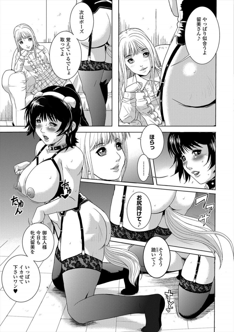 【エロ漫画】家事と育児でストレスがたまりまくっている巨乳主婦が、週に一度来る大学生のベビーシッターに女装させて目立たなくさせて家事はもちろん性欲処理もしてもらいストレスを発散している！