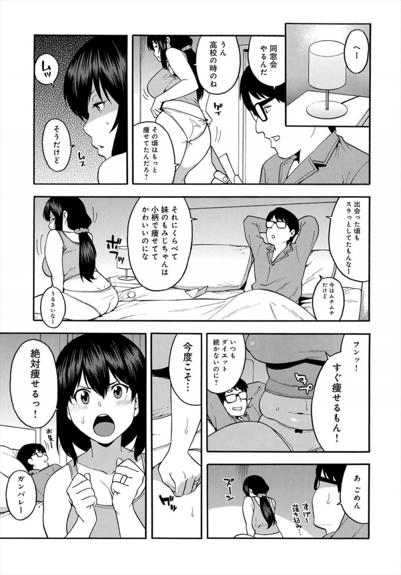 旦那からまた太ったと言われてダイエットを決意したむっちり巨乳主婦が妹の旦那がインストラクターをしているジムに通い始めるが、義姉のムッチリボディにずっとムラムラしていた義弟がついに我慢できなくなり中出しレイプして完落ちさせてしまうｗｗｗｗｗｗ