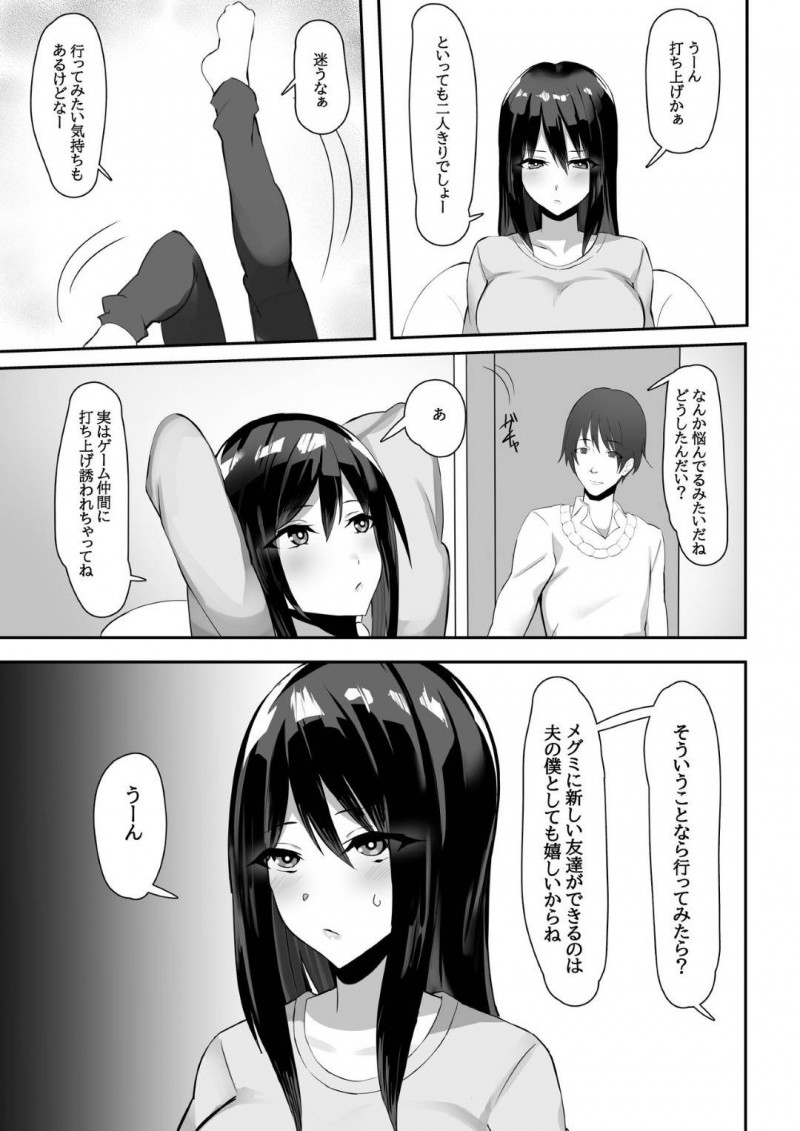 寝取られちゃうチョロすぎる人妻…ゲーム友達に酔わされてラブホでディープキスからのバックで中出しセックスされちゃう！【畑：人妻、寝取られる】