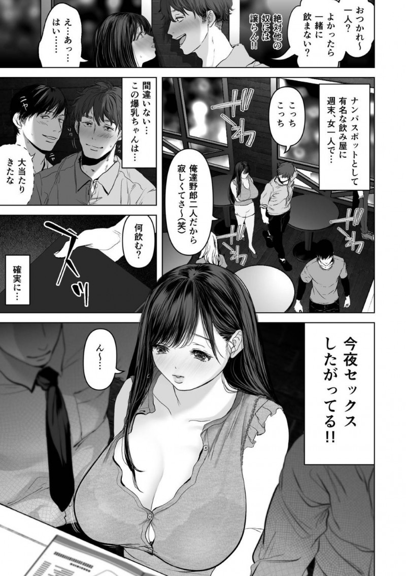 夫の寝取られ性癖のためにナンパされちゃう人妻…酔わされて乳首責めからのド変態すぎる3Pのスク水セックスで中出しされちゃう！【夢木ばなな：あなたが望むなら2～ナンパ3Pスク水電マ強制絶頂編～】
