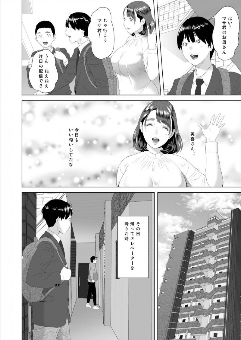 浮気をしている事をショタな息子の友達に脅された隣人のお母さん…乳首舐めされちゃって手コキにクンニされちゃってだいしゅきホールドのディープキスしちゃう！【灰司：近女誘惑 僕が隣のお母さんとこんなことになっちゃう話】