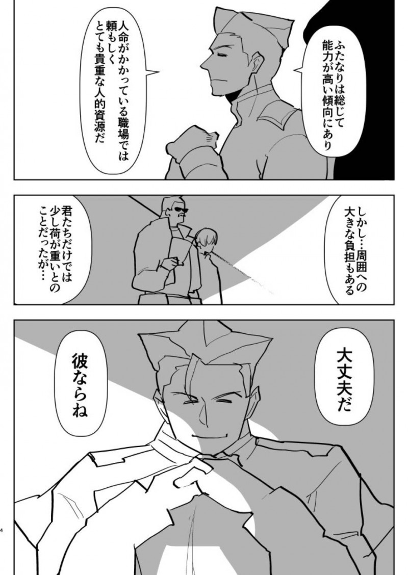 【エロ漫画】デカチンふたなりをつけられた女2人は欲情して性処理を男に頼み込み、アソコをアナル挿入して犯される逆レイプSEX！【愛昧亭うまみ/プのふた✕男の本】
