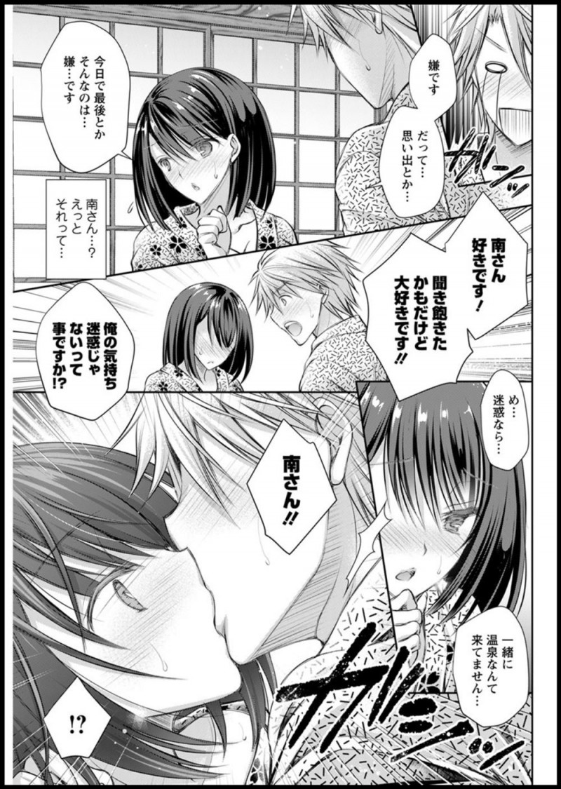 【エロ漫画】大好きな会社の巨乳美人先輩を温泉旅行に誘い告白すると嫌いなら来ていないと言われ、ついに先輩といちゃラブ中出し初体験したった♪