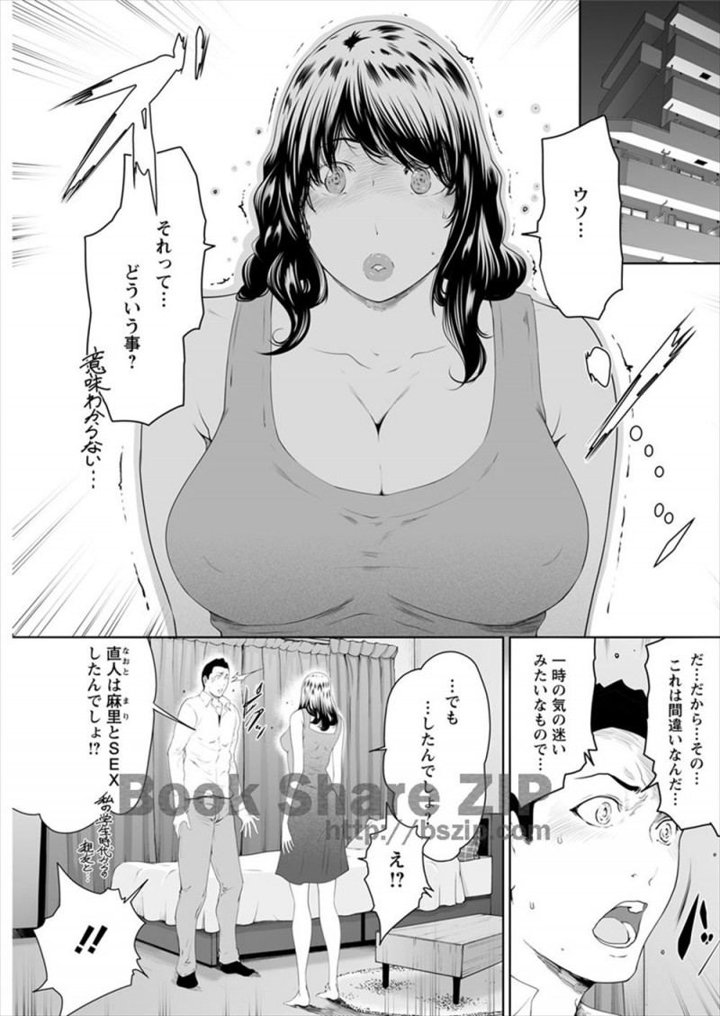 【エロ漫画】婚約者の浮気が発覚し、披露宴前日に自分も浮気してくると家を飛び出した巨乳彼女が見知らぬ男たちと乱交セックスをしてハメ撮り画像を送りつける！