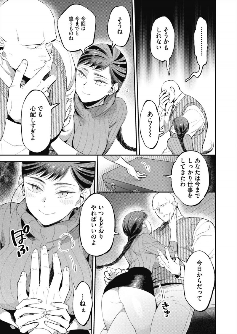 お互いに裏で殺し屋を生業としている巨乳女子が、夜中に大事な仕事前に怖い顔をして拳銃の手入れをしていた彼氏にリラックスのお手伝いと言ってパイズリフェラをして激しく中出しセックス♡