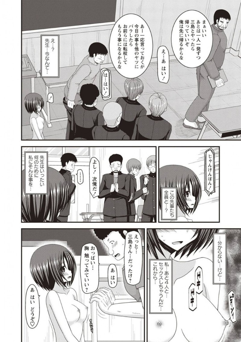 【エロ漫画】教室でクラスメイトとセックスしているのを担任に見つかり性奴隷として扱われるようになったJKは生理の為セックス休止期間を得ることに!【茶琉/露出少女遊戯姦ひかる編3】