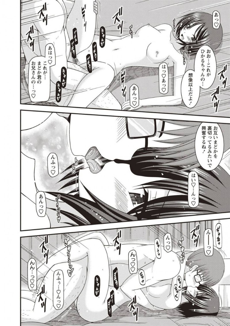 【エロ漫画】ピザ配達の童貞の前にほぼ全裸の格好で現れる変態JKは身体で料金を払う！【茶琉/露出少女遊戯姦ひかる編4】