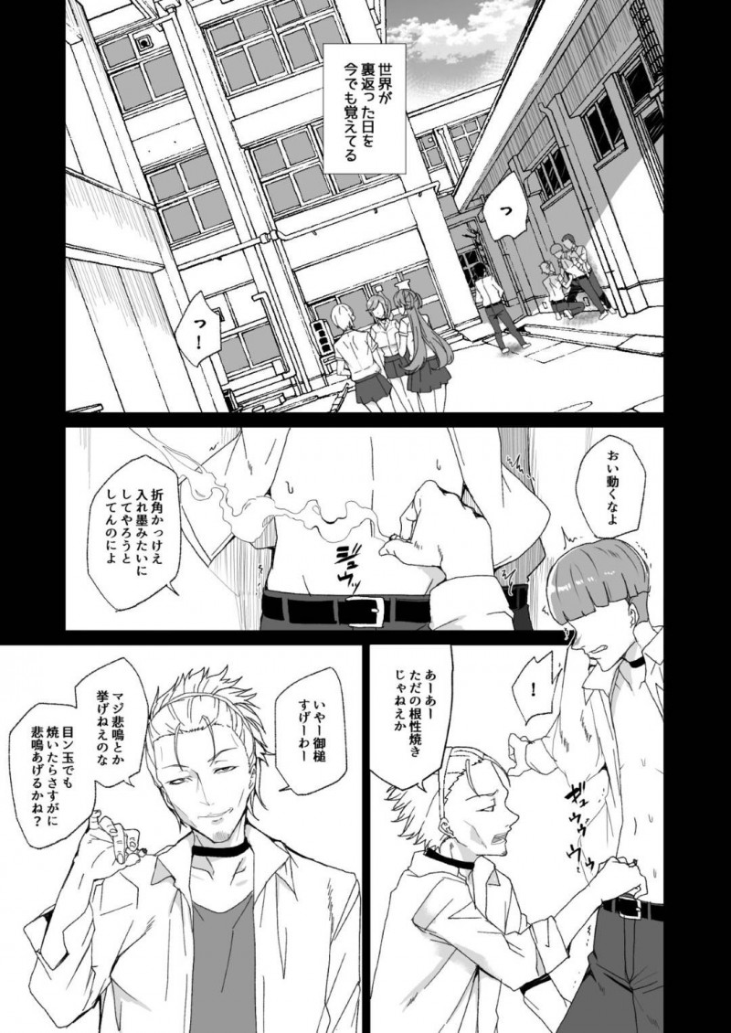 いじめられっ子と法律でセックスするハメになってしまったクールなJKと生意気なJK…不感症も彼氏への愛情も媚薬投入と巨根によってトロ顔のビッチ化しちゃって寝取られの中出しセックスの快楽堕ちしちゃう！【田中竕：上級精子着床義務化!? 2 ～僕をイジメてた奴らの彼女を寝取って種付け!～】
