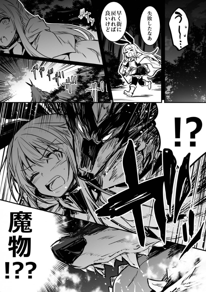 【エロ漫画】身体がしびれて思うようにならず、雑魚キャラに襲われてしまう少女は次第に性快楽にハマっていき、性行為に明け暮れる！【レフトハンド/冒険者ちゃん】