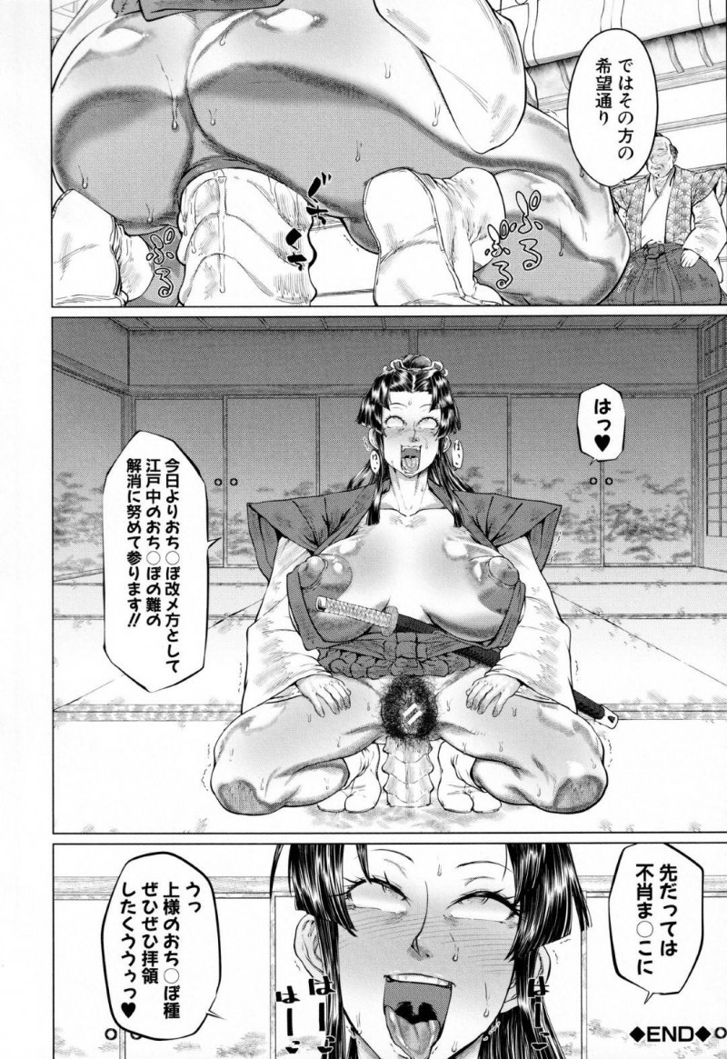調教される処女の女奉公…自分の調教モノのエロ漫画を描いた漫画家達は罪人として扱われる。すると作品のファンである側近が擁護すると、奉公が調教に興味を持ち、床を引くように命令！目隠しされた奉公は、臭いちんこをフェラさせられ、まんこを濡らすと股縄でシゴかれ放尿！ちんこを求める体に調教された奉公は、中出しセックスで犯されちんこの奴隷に堕ちる！【山田シグ魔：エロ町奉公アクメ裁き】