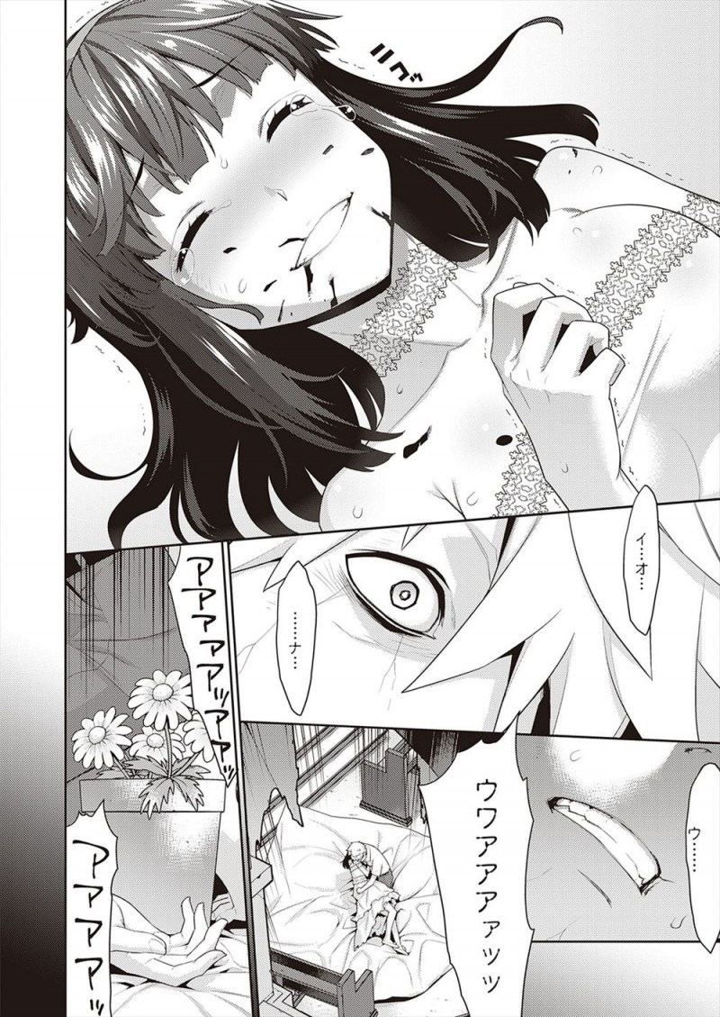 謎のウィルスが蔓延して人間がどんどんゾンビ化していく中、抗体があった美少女がまだちょっと人間の感情を残しているゾンビとの奇妙な共同生活が始まりいちゃラブ初体験して毎日ひたすら愛し合うが…！？