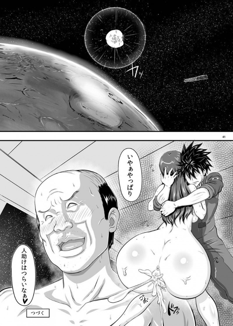 宇宙船が破壊されそうなピンチの時に助けてくれるど変態オジサンによって寝取られちゃう彼氏を持つイチャラブを壊されちゃう女の子…シャワーをオジサンと2人で浴びながら乳首責めやキスされて手コキして処女喪失の中出しセックスしちゃう！【たかりょー：MARS EXPLORER 1 ヒナ】