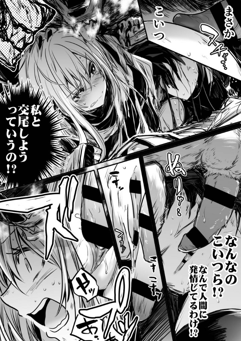 【エロ漫画】身体がしびれて思うようにならず、雑魚キャラに襲われてしまう少女は次第に性快楽にハマっていき、性行為に明け暮れる！【レフトハンド/冒険者ちゃん】