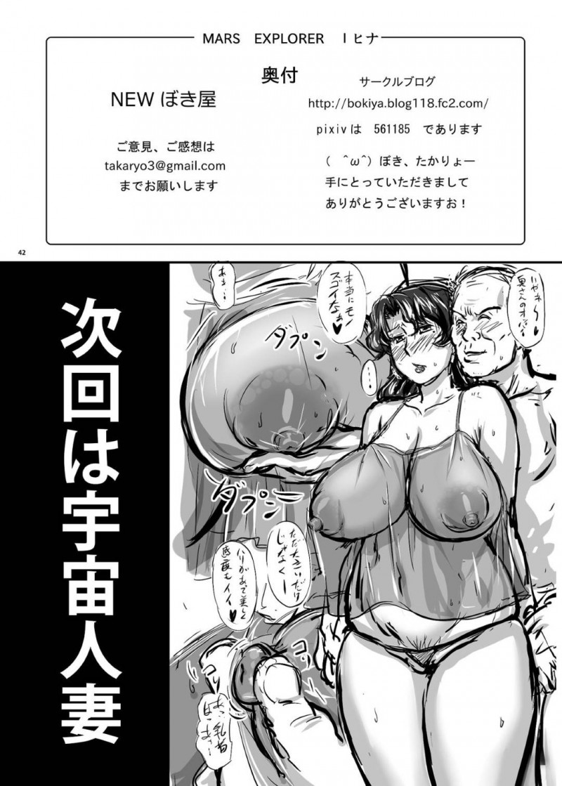 宇宙船が破壊されそうなピンチの時に助けてくれるど変態オジサンによって寝取られちゃう彼氏を持つイチャラブを壊されちゃう女の子…シャワーをオジサンと2人で浴びながら乳首責めやキスされて手コキして処女喪失の中出しセックスしちゃう！【たかりょー：MARS EXPLORER 1 ヒナ】