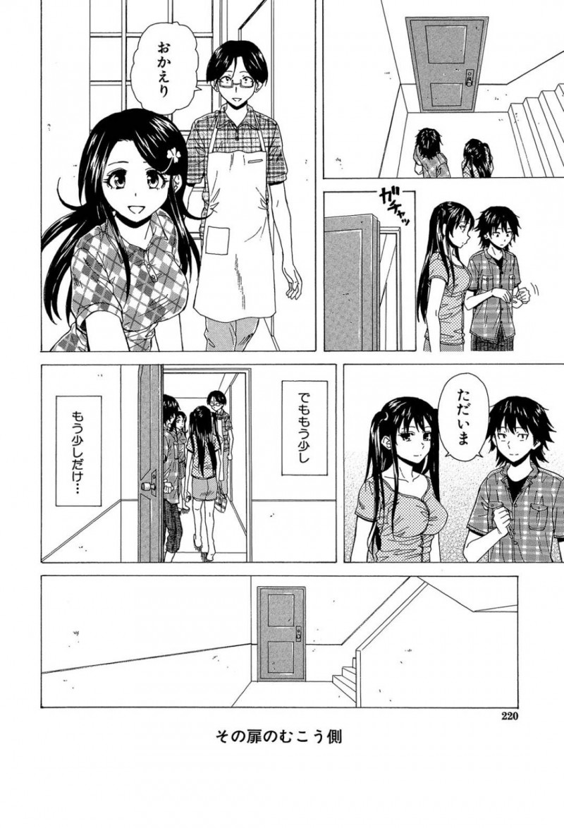 【エロ漫画】事件が一件落着して安心する彼氏とJKはその夜いちゃいちゃ中出しセックス！【楓牙/その扉の向こう側】