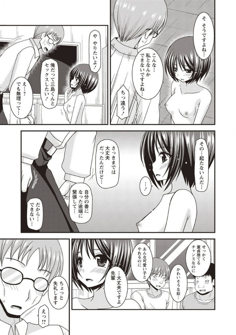 【エロ漫画】教室でクラスメイトとセックスしているのを担任に見つかり性奴隷として扱われるようになったJKは生理の為セックス休止期間を得ることに!【茶琉/露出少女遊戯姦ひかる編3】