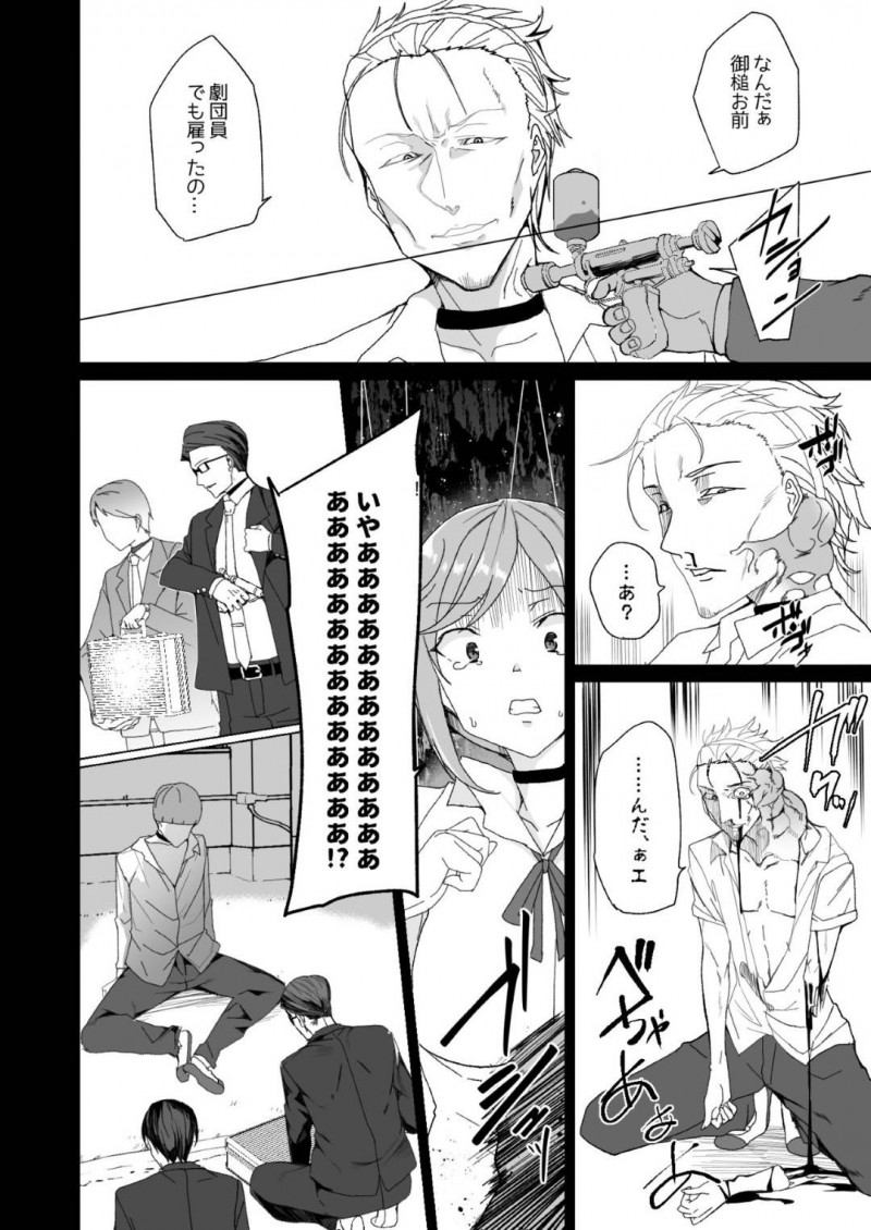 いじめられっ子と法律でセックスするハメになってしまったクールなJKと生意気なJK…不感症も彼氏への愛情も媚薬投入と巨根によってトロ顔のビッチ化しちゃって寝取られの中出しセックスの快楽堕ちしちゃう！【田中竕：上級精子着床義務化!? 2 ～僕をイジメてた奴らの彼女を寝取って種付け!～】