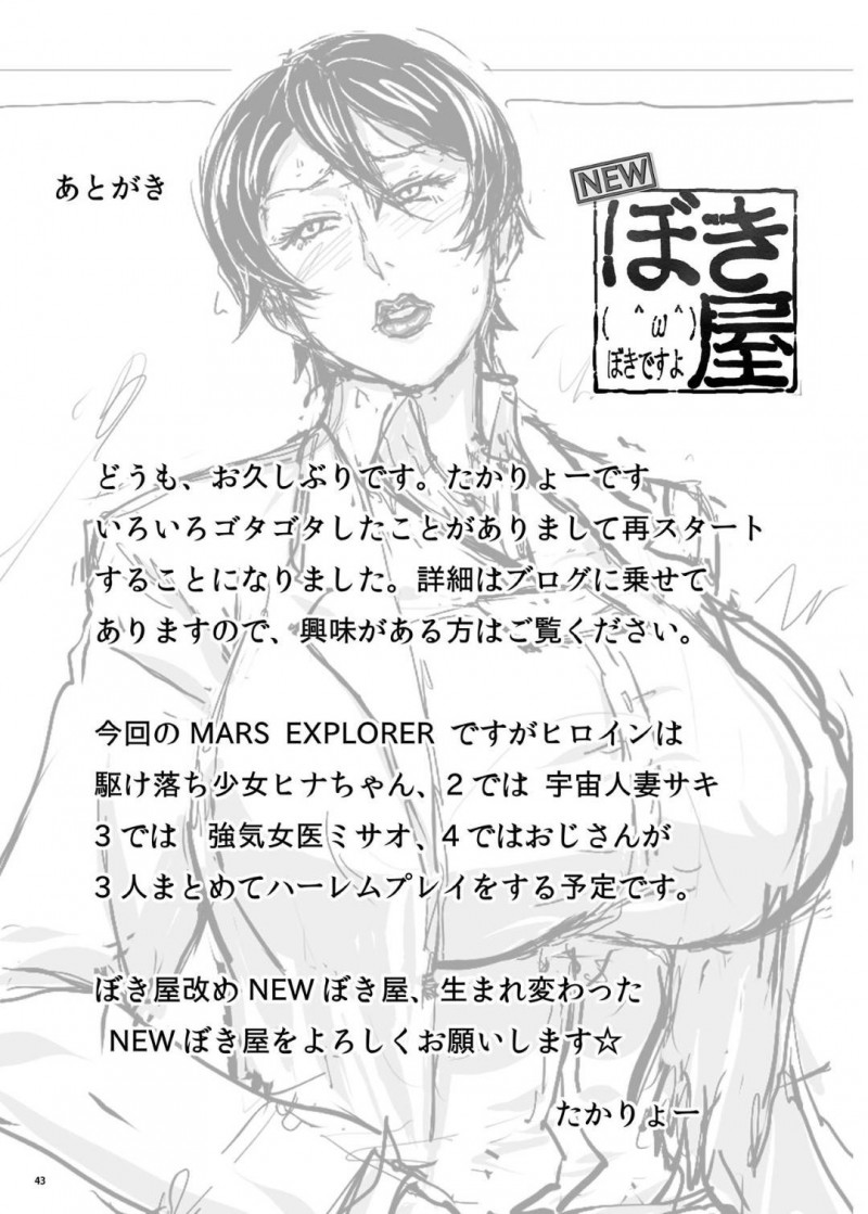 宇宙船が破壊されそうなピンチの時に助けてくれるど変態オジサンによって寝取られちゃう彼氏を持つイチャラブを壊されちゃう女の子…シャワーをオジサンと2人で浴びながら乳首責めやキスされて手コキして処女喪失の中出しセックスしちゃう！【たかりょー：MARS EXPLORER 1 ヒナ】