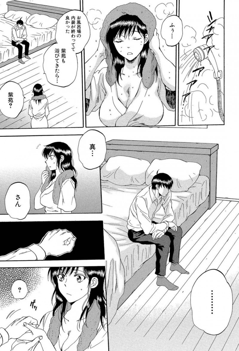 学生の義弟と性関係にある優しい巨乳人妻…浮気と分かりながらも断り切れずイチャラブトロ顔セックスしちゃう！【キリヤマ太一：A子さんの火遊び】