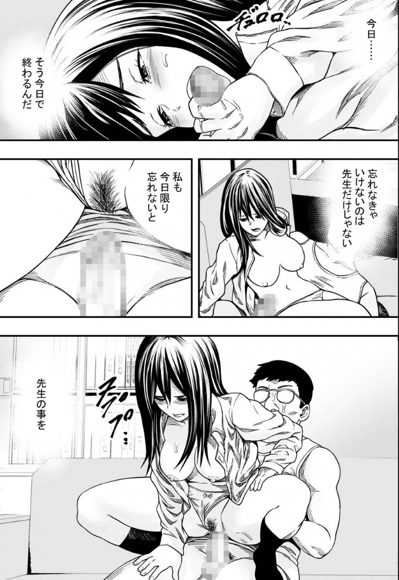 【エロ漫画】彼氏が禁止されているバイトをしていたことがバレてしまい男教師に脅され犯された美少女黒髪JK…処女を奪われ調教レイプされ続け両穴種付けセックスして寝取られアクメ堕ち【フリーダムプロフェット：雨音に隠れて】