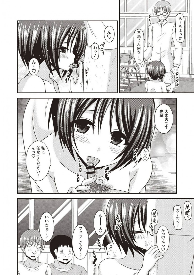 【エロ漫画】教室でクラスメイトとセックスしているのを担任に見つかり性奴隷として扱われるようになったJKは生理の為セックス休止期間を得ることに!【茶琉/露出少女遊戯姦ひかる編3】