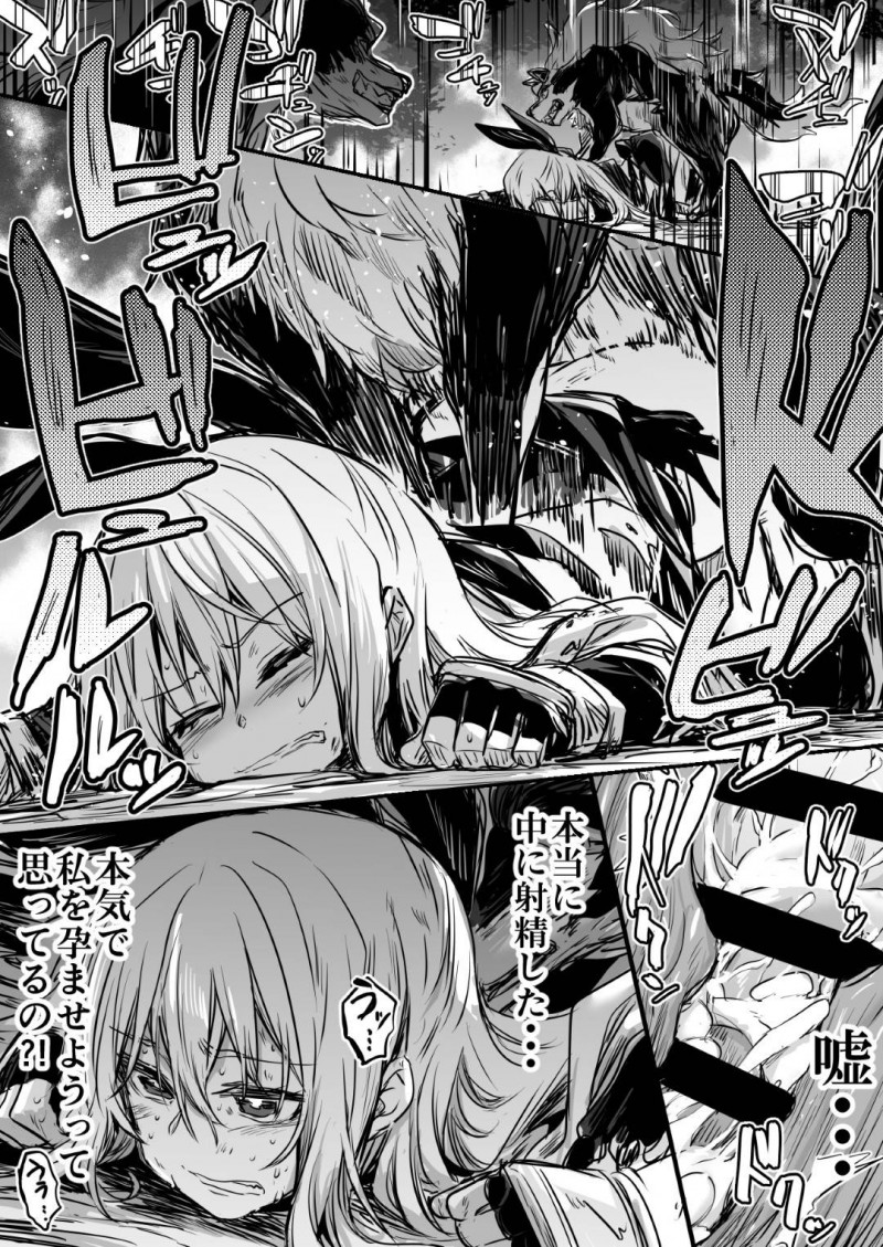 【エロ漫画】身体がしびれて思うようにならず、雑魚キャラに襲われてしまう少女は次第に性快楽にハマっていき、性行為に明け暮れる！【レフトハンド/冒険者ちゃん】