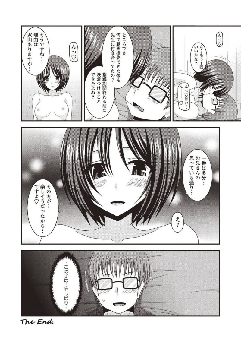 【エロ漫画】ピザ配達の童貞の前にほぼ全裸の格好で現れる変態JKは身体で料金を払う！【茶琉/露出少女遊戯姦ひかる編4】
