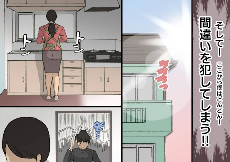 息子の反抗期の時に褒めて伸ばす教育方針な母親…息子のツンデレっぷりがエスカレートしてレイプぎみに鬼畜すぎる禁断の近親相姦な中出しセックスしちゃう！【紫木はなな：お母さんは褒めて伸ばす教育方針3 息子の反抗期編】