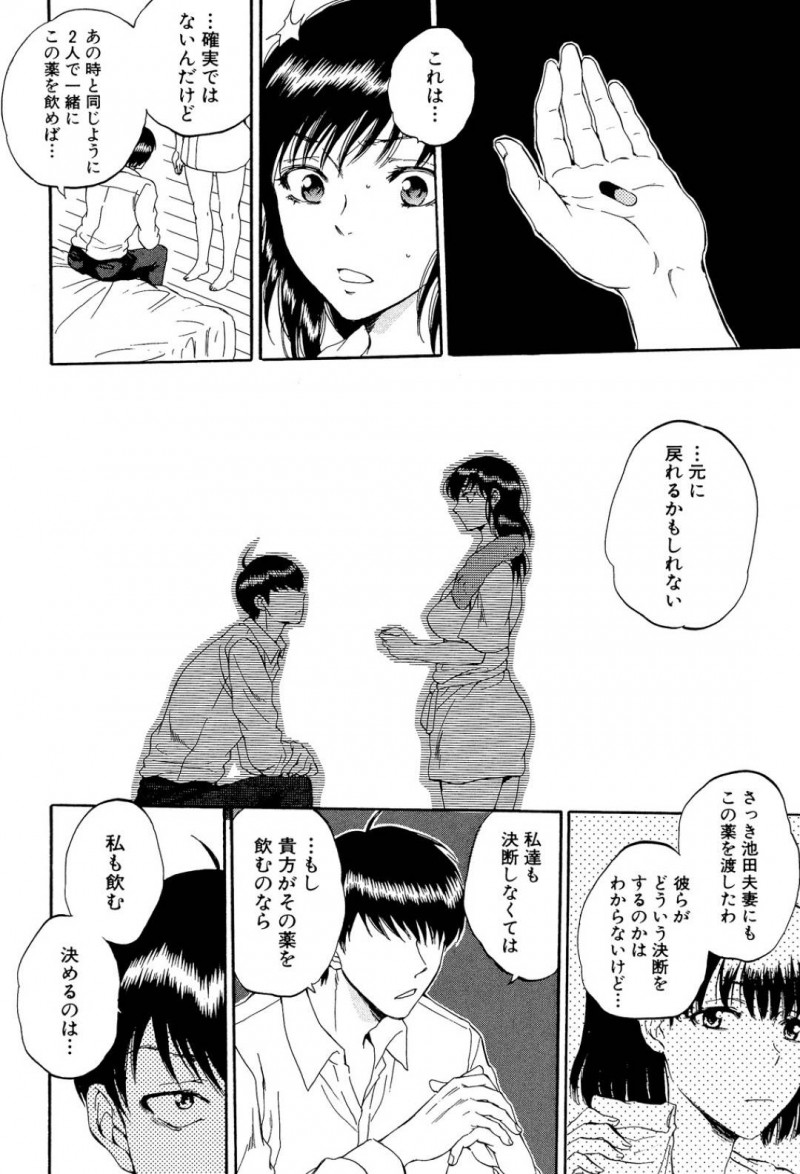 学生の義弟と性関係にある優しい巨乳人妻…浮気と分かりながらも断り切れずイチャラブトロ顔セックスしちゃう！【キリヤマ太一：A子さんの火遊び】