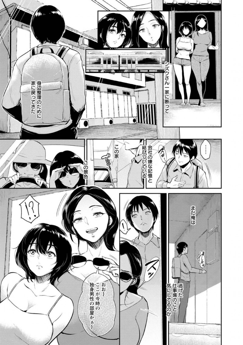 一緒にお風呂に入ってくれた巨乳である母娘…優しくしてくれた男と一緒に2人で布団に入ってフェラしてあげて母親に逆レイプで中出しセックスしちゃってとうとう娘からもディープキスもしてイチャラブなセックスしちゃう！【ビフィダス：交わりの宿ー壱ー】