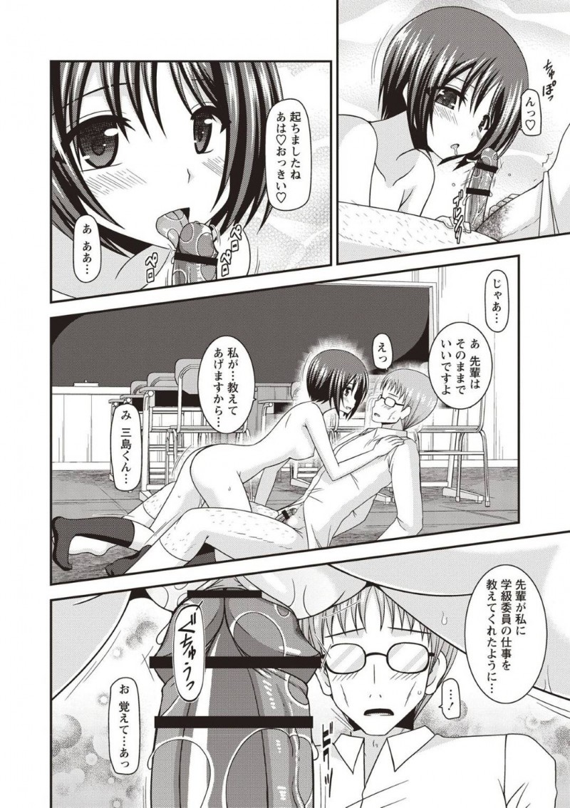 【エロ漫画】教室でクラスメイトとセックスしているのを担任に見つかり性奴隷として扱われるようになったJKは生理の為セックス休止期間を得ることに!【茶琉/露出少女遊戯姦ひかる編3】