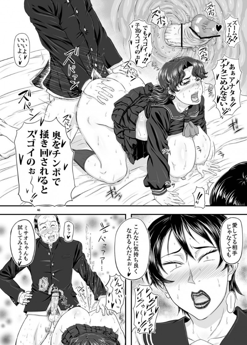 ど変態オジサンによってかわいいJKの恥ずかしいコスプレを着ることを強制された人妻2人…ディープキスをされながら3Pで中出しセックスして調教し快楽堕ちされちゃう！【たかりょー：MARS EXPLORER IV FFM】