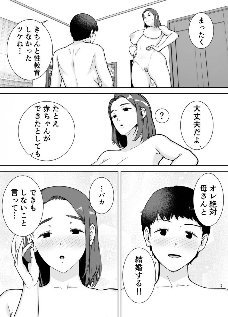 息子が自分の事でオナニーしているのを目撃してしまった母親…お互いに愛の告白で確認した後にイチャラブに乳首責めしてだいしゅきホールドで中出しセックスしちゃう！【シベリアン母スキー：僕の母さんで、僕の好きな人。】