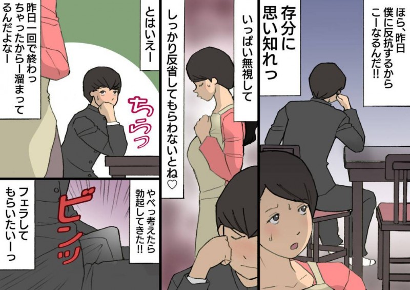 息子の反抗期の時に褒めて伸ばす教育方針な母親…息子のツンデレっぷりがエスカレートしてレイプぎみに鬼畜すぎる禁断の近親相姦な中出しセックスしちゃう！【紫木はなな：お母さんは褒めて伸ばす教育方針3 息子の反抗期編】