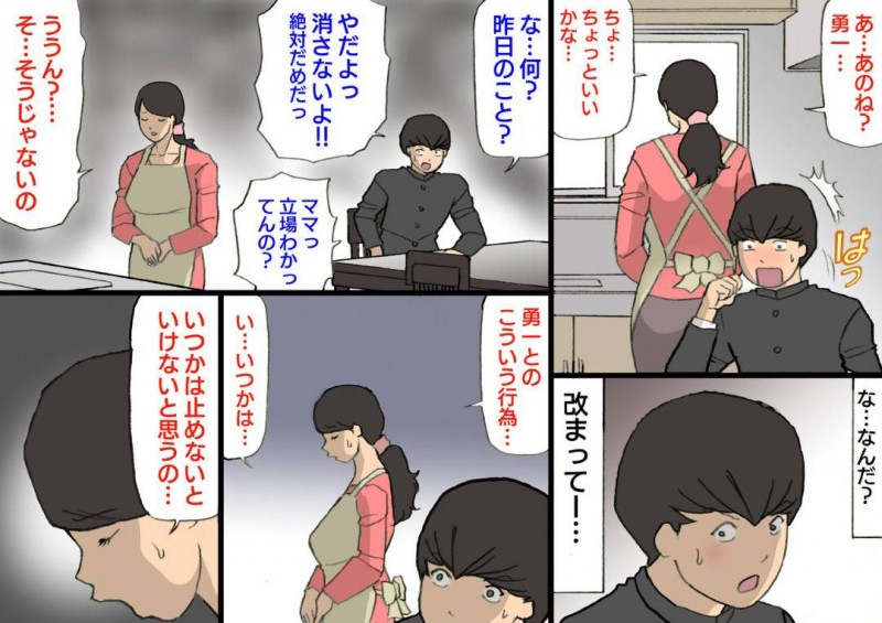 息子の反抗期の時に褒めて伸ばす教育方針な母親…息子のツンデレっぷりがエスカレートしてレイプぎみに鬼畜すぎる禁断の近親相姦な中出しセックスしちゃう！【紫木はなな：お母さんは褒めて伸ばす教育方針3 息子の反抗期編】