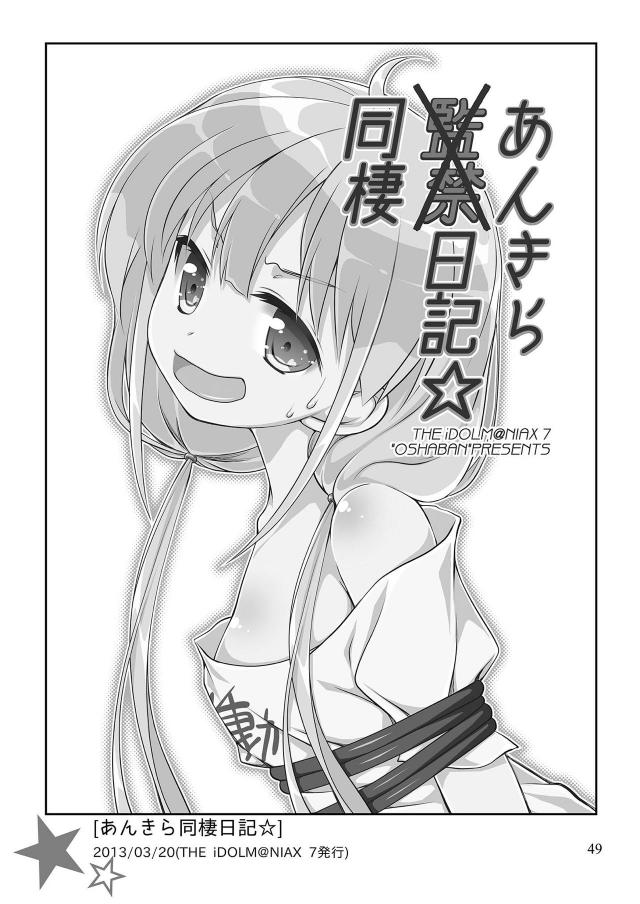 ギャグ要素とエロ要素が半々くらいな輿水幸子の100P超のボリューム満点な総集編ｗｗｗｗｗｗ【アイドルマスター シンデレラガールズ・エロ同人誌】