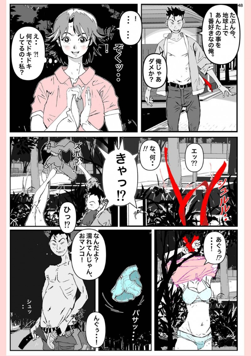 我が家の中心である元気な爆乳母親…自分の息子と喧嘩した子と恋愛関係になっちゃってそのままNTR浮気セックスしちゃう！【かたなし・アポロ：奴が母さんにしたこと・・・】