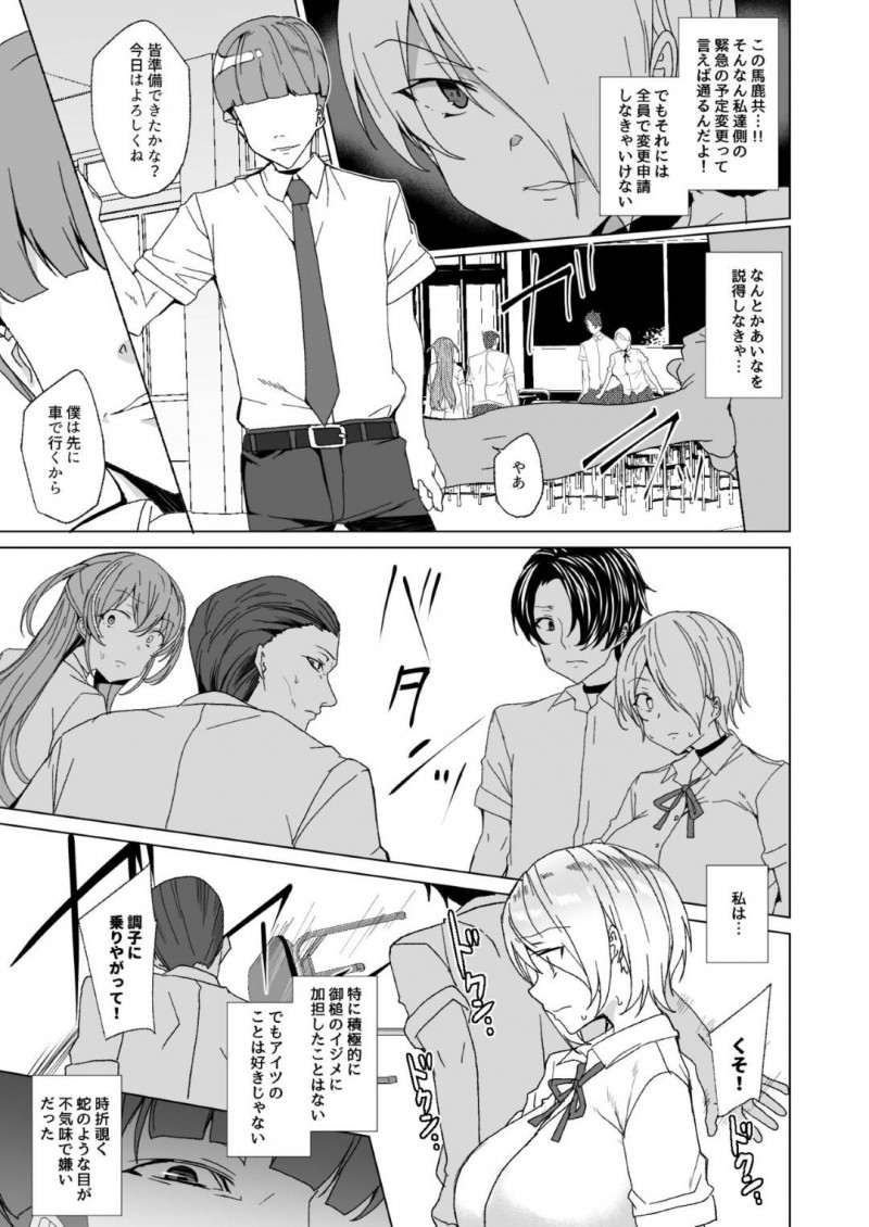 いじめられっ子と法律でセックスするハメになってしまったクールなJKと生意気なJK…不感症も彼氏への愛情も媚薬投入と巨根によってトロ顔のビッチ化しちゃって寝取られの中出しセックスの快楽堕ちしちゃう！【田中竕：上級精子着床義務化!? 2 ～僕をイジメてた奴らの彼女を寝取って種付け!～】