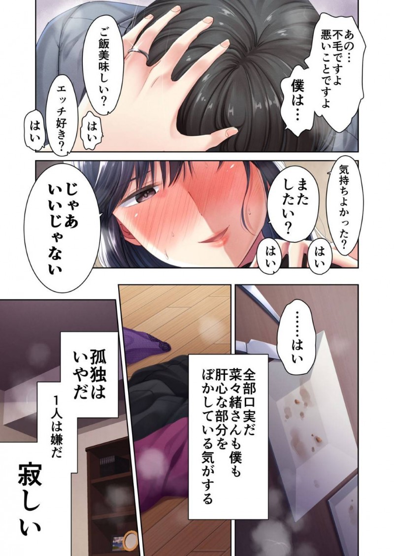 アルバイトの子を誘惑する小悪魔系な肉屋の人妻…押し倒されても抵抗せずにディープキスしちゃって騎乗位に禁断の浮気な中出しセックスされちゃう！【ダイナマイトmoca、小桜クマネコ、飴屋きりか：肉屋の奥さん】