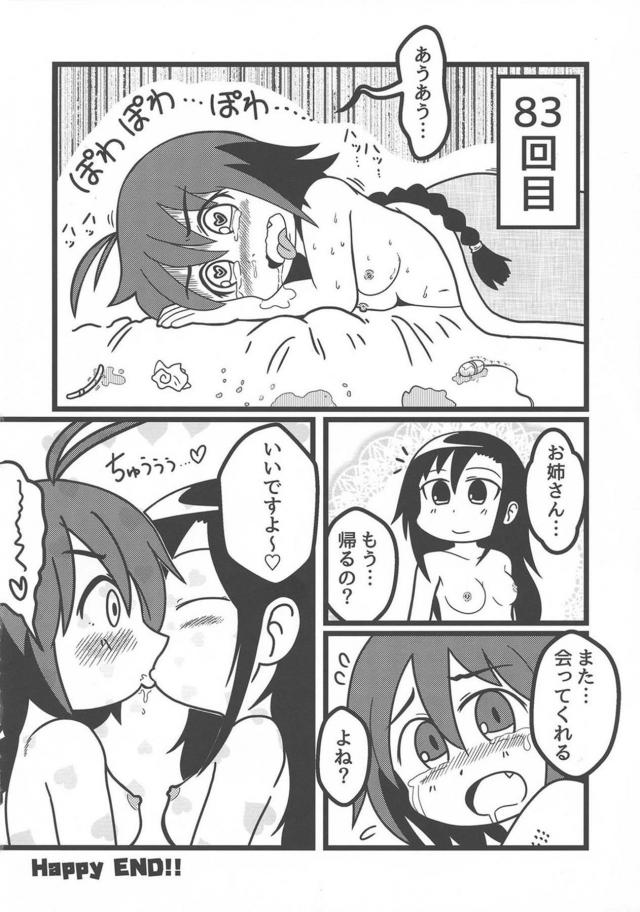 突然ちんぽが生えてきてびっくりしているソーニャちゃんを見ながら爆笑していたやすなが腹パンされて中出しレイプされるｗｗｗｗｗｗｗ【キルミーベイベー・エロ同人誌】
