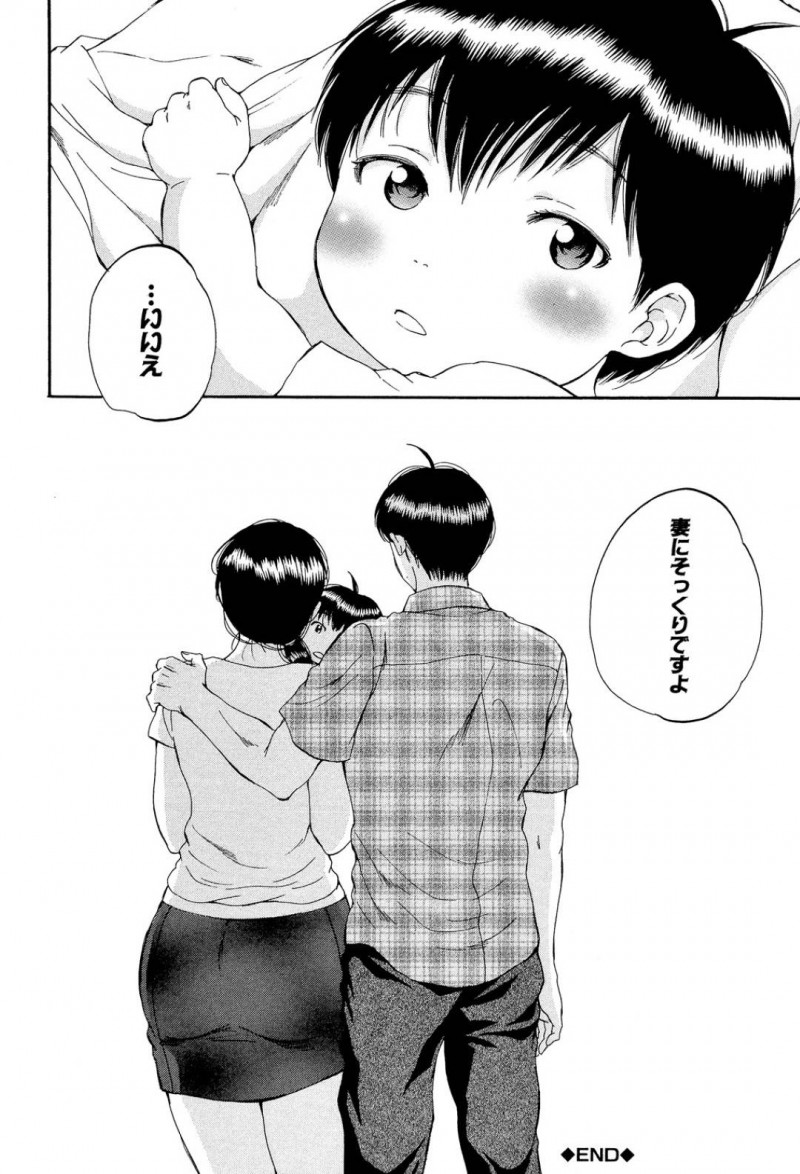 学生の義弟と性関係にある優しい巨乳人妻…浮気と分かりながらも断り切れずイチャラブトロ顔セックスしちゃう！【キリヤマ太一：A子さんの火遊び】