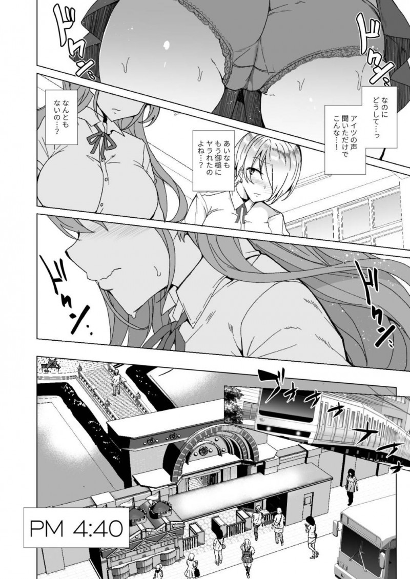 いじめられっ子と法律でセックスするハメになってしまったクールなJKと生意気なJK…不感症も彼氏への愛情も媚薬投入と巨根によってトロ顔のビッチ化しちゃって寝取られの中出しセックスの快楽堕ちしちゃう！【田中竕：上級精子着床義務化!? 2 ～僕をイジメてた奴らの彼女を寝取って種付け!～】