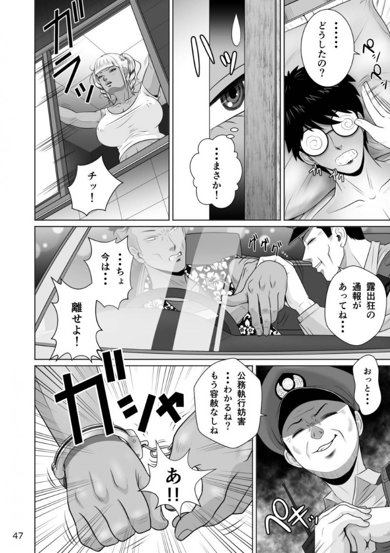 【エロ同人誌】連日にわたって別の女に調教され凶暴化した彼氏のチンポを咥えさせられる彼女は乱暴に責められ連続絶頂！【NTRシステム/寝取られ幼なじみハルカちゃん危機三発!!】