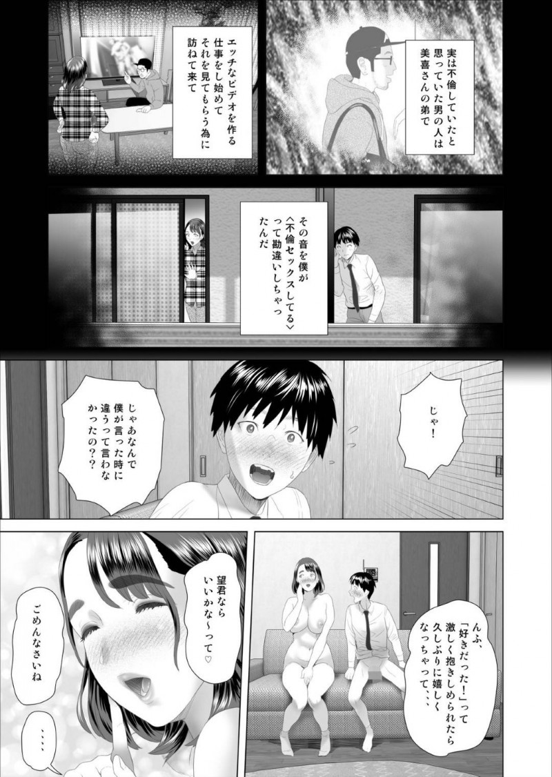 浮気をしている事をショタな息子の友達に脅された隣人のお母さん…乳首舐めされちゃって手コキにクンニされちゃってだいしゅきホールドのディープキスしちゃう！【灰司：近女誘惑 僕が隣のお母さんとこんなことになっちゃう話】