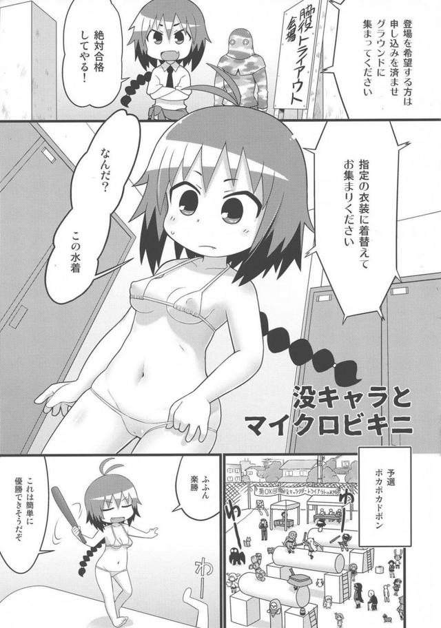 突然ちんぽが生えてきてびっくりしているソーニャちゃんを見ながら爆笑していたやすなが腹パンされて中出しレイプされるｗｗｗｗｗｗｗ【キルミーベイベー・エロ同人誌】
