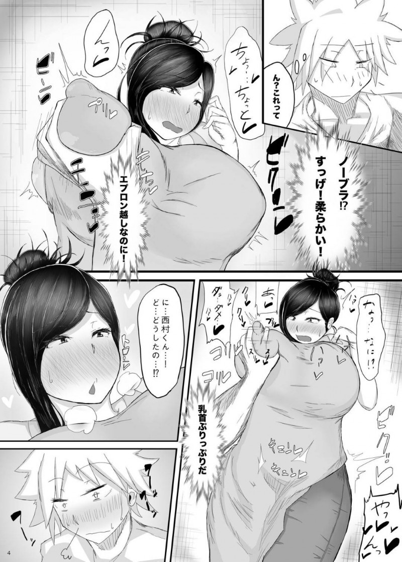 バイト先のど変態ボディのシングルマザー…年下の男に乳首責めされてそのままイチャラブ爆乳トロ顔セックスしちゃう！【蟹澤あるど：バイト先のシングルマザーとイチャラブチュッチュ】